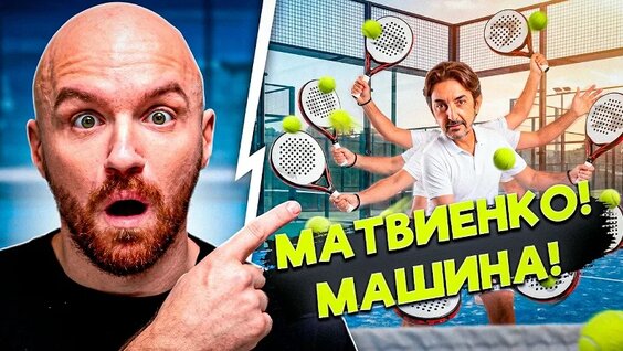 Сергей Матвиенко VK Видео