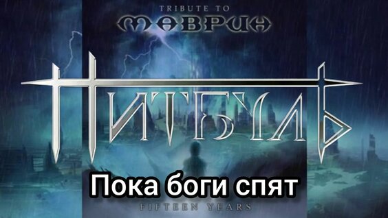 Сергей Маврин Rutube