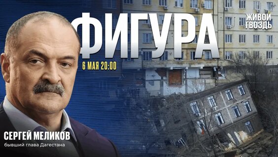 Сергей Меликов YouTube