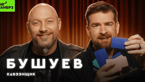 Сергей Мезенцев YouTube