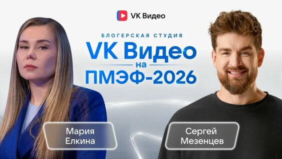 Сергей Мезенцев VK Видео