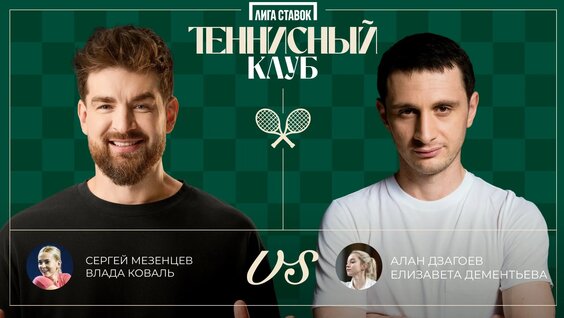 Сергей Мезенцев VK Видео