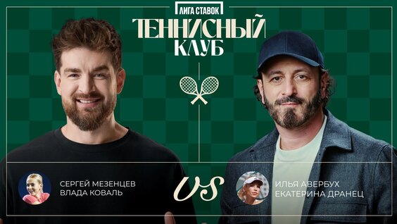 Сергей Мезенцев VK Видео