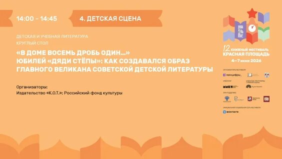 Сергей Михалков VK Видео