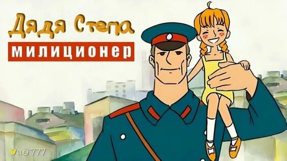 Сергей Михалков Rutube
