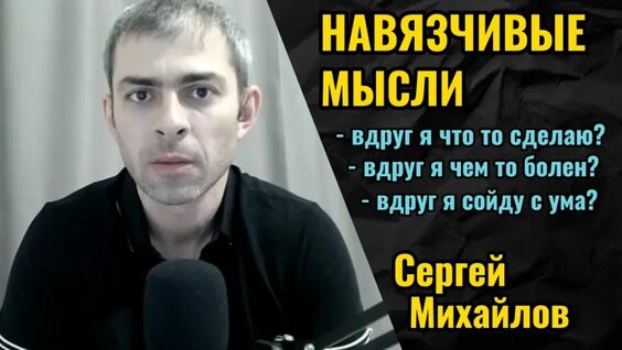 Сергей Михайлов VK Видео