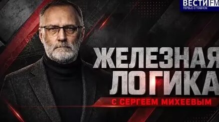 Сергей Михеев Mail.ru