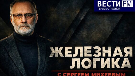Сергей Михеев VK Видео