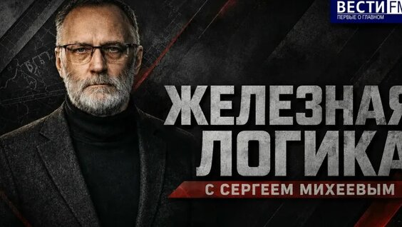 Сергей Михеев VK Видео