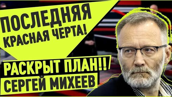 Сергей Михеев Rutube