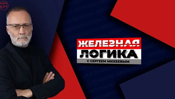 Сергей Михеев VK Видео