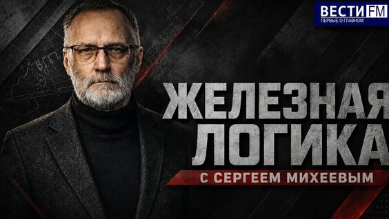 Сергей Михеев VK Видео