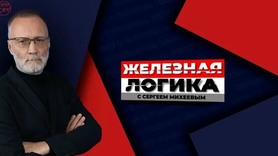 Сергей Михеев VK Видео