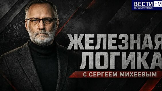 Сергей Михеев VK Видео