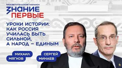 Сергей Минаев YouTube