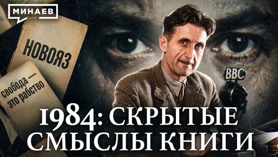 Сергей Минаев VK Видео