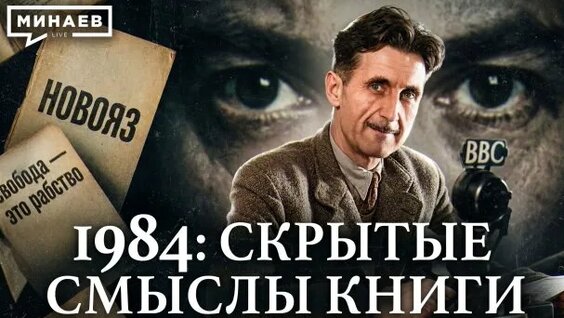 Сергей Минаев Rutube