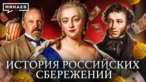 Сергей Минаев YouTube
