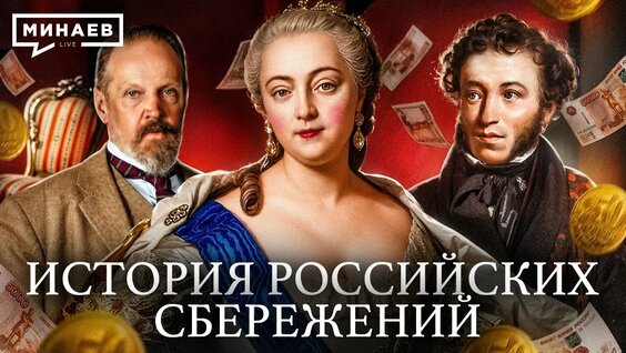 Сергей Минаев VK Видео