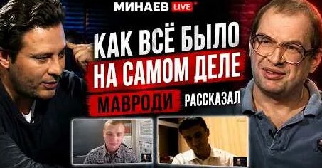 Сергей Минаев YouTube
