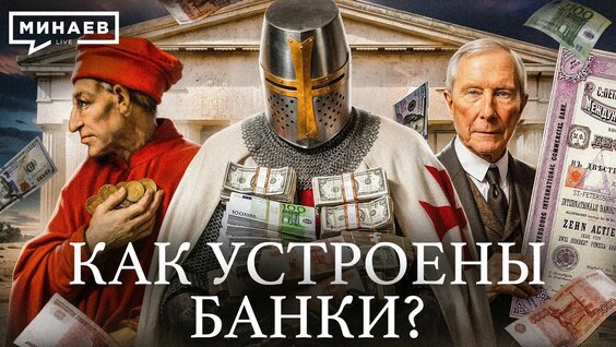 Сергей Минаев YouTube