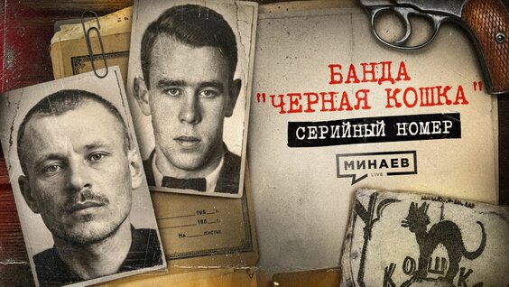 Сергей Минаев Rutube