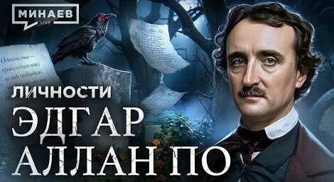 Сергей Минаев YouTube