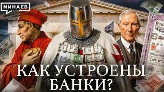 Сергей Минаев VK Видео