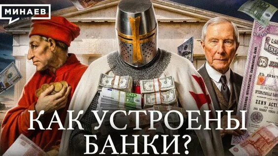 Сергей Минаев Rutube