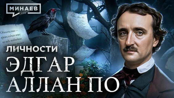 Сергей Минаев Rutube