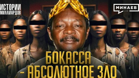 Сергей Минаев VK Видео