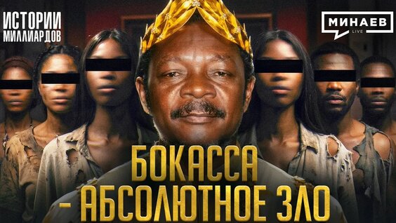 Сергей Минаев YouTube