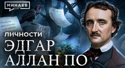 Сергей Минаев Дзен