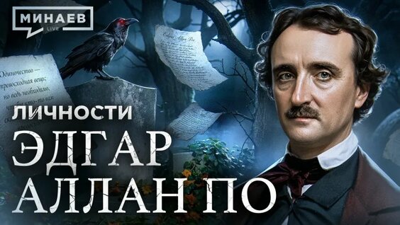 Сергей Минаев VK Видео