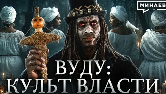 Сергей Минаев Rutube