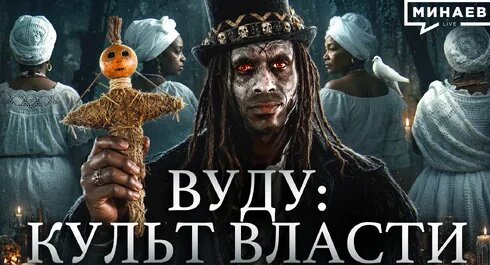 Сергей Минаев Дзен