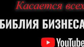 Сергей Минаев YouTube