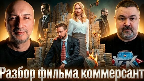 Сергей Минаев YouTube