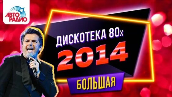 Сергей Минаев Rutube
