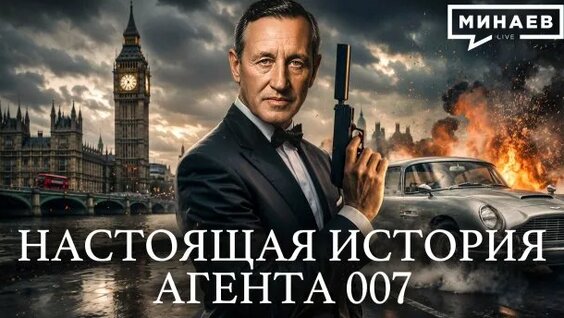 Сергей Минаев Rutube