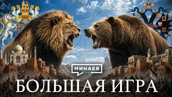 Сергей Минаев Rutube