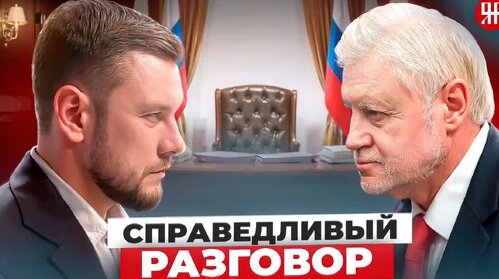 Сергей Миронов Дзен