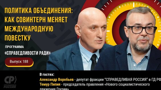 Сергей Миронов YouTube