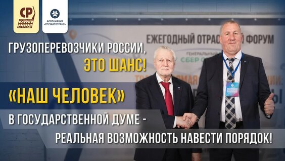 Сергей Миронов YouTube