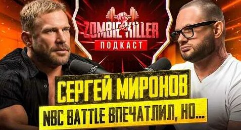 Сергей Миронов YouTube
