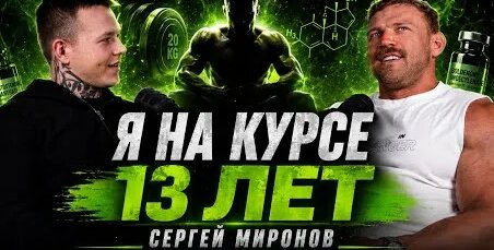 Сергей Миронов YouTube