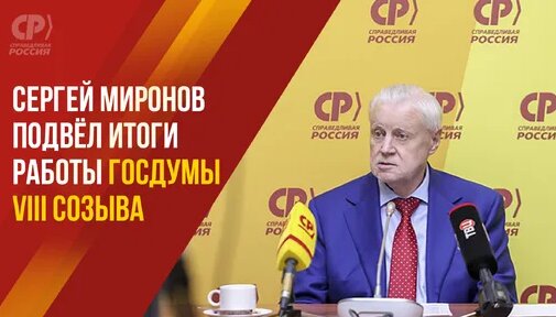 Сергей Миронов Дзен