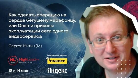 Сергей Митин Rutube
