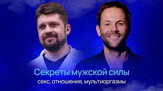 Сергей Новиков VK Видео
