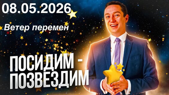 Сергей Новиков VK Видео